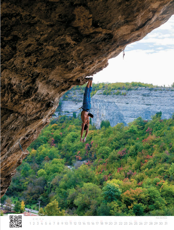 Календарь Вертикальный Мир 2021 июль